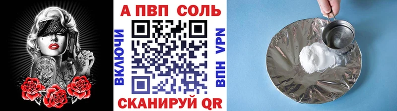 APVP Соль  Западная Двина 