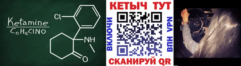 где купить   Западная Двина  Кетамин VHQ 