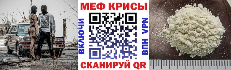 Меф мяу мяу  Западная Двина 